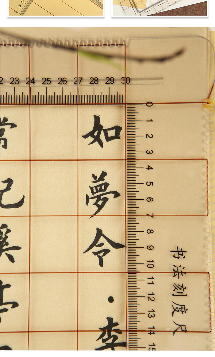 书法刻度尺打格神器,无痕多功能型号