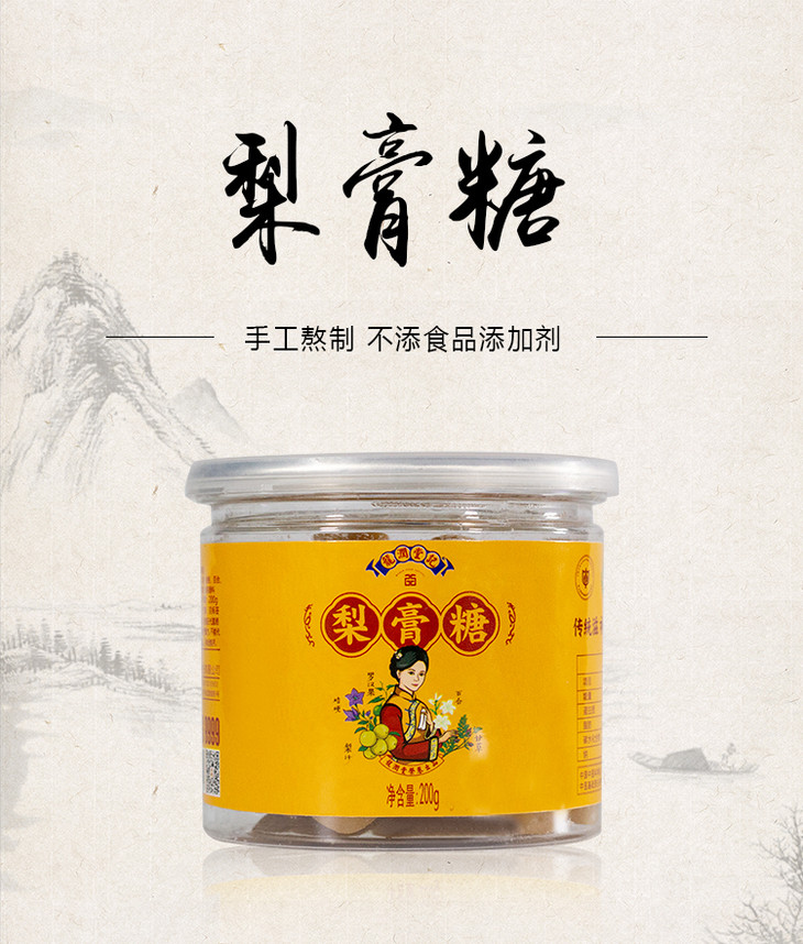 优选砀山梨膏糖精选上等砀山酥梨民间药膳食疗膏方传统工艺手工熬制