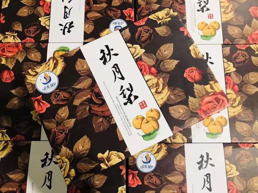 【市区包邮】秋月梨 商品图3