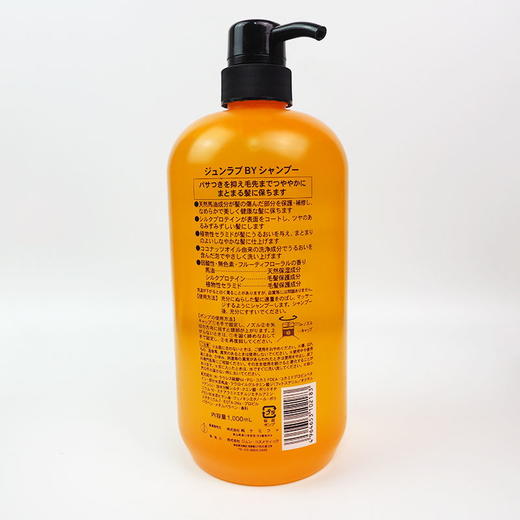 日本北海道Junyaku马油洗发水保湿滋养1000ml 商品图1