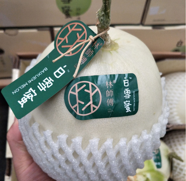 台湾林师傅白雪蜜瓜新鲜水果瓜哈密瓜