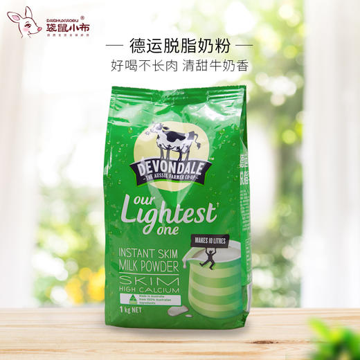 澳洲Devondale德运脱脂成人高钙奶粉1000g学生青年营养早餐 商品图1