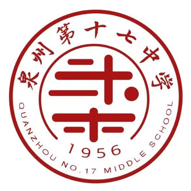 泉州第十七中学（秋）2025新款蓝色