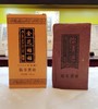 【陈年黑砖】金花姑姑92年黑砖茶 商品缩略图0