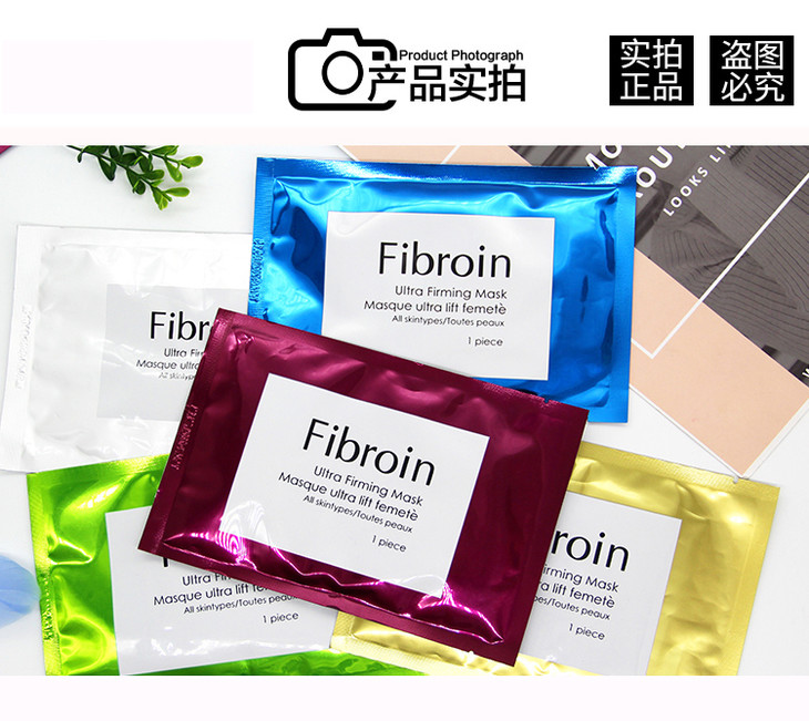 可用15积分抵现泰国fibroin蚕丝面膜系列单片嫩白补水收毛孔