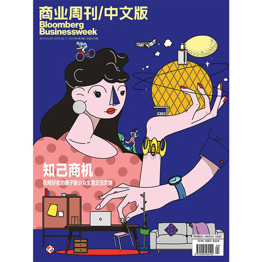 《商业周刊中文版》 2019年3月第4期 商品图0