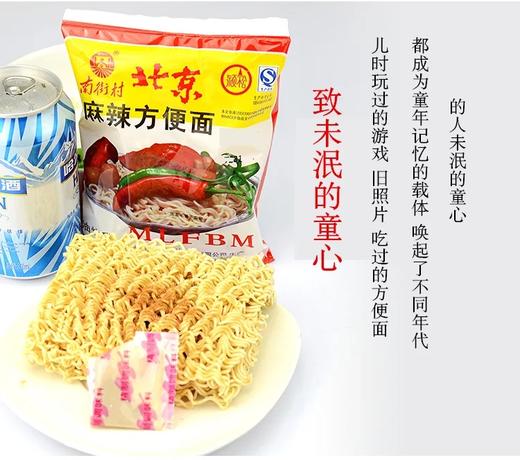 老北京 麻辣方便面 65g/袋 商品图2