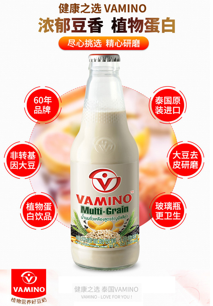 哇米诺豆奶礼盒300ml6瓶