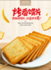 米多奇烤香馍片 30g/袋 口味混发 商品缩略图1