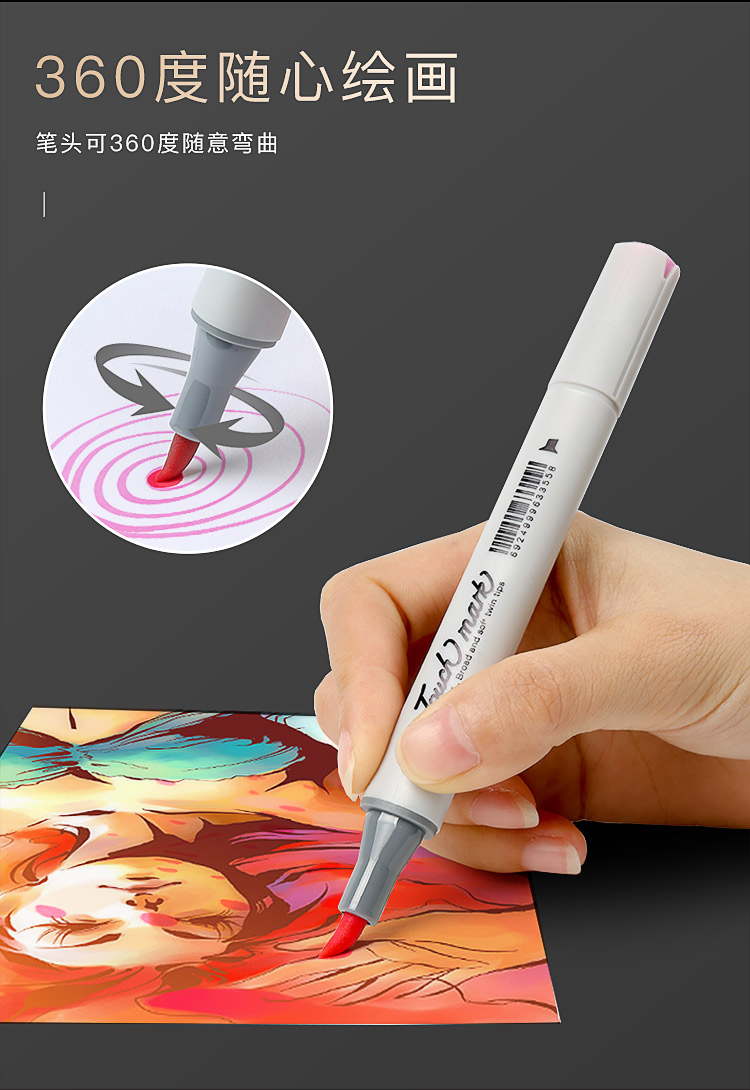 touchmark软头马克笔日本进口笔头美术绘画套装手绘马克笔彩色绘画