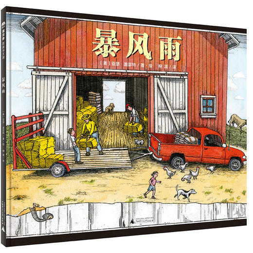 【书香卡专区】魔法象  暴风雨  亚瑟·盖瑟特 商品图0