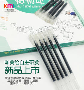 超大容量进口墨水0.5mm 专业线描笔 普通笔5倍容量