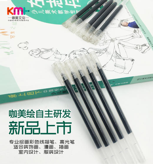 超大容量进口墨水0.5mm 专业线描笔 普通笔5倍容量 商品图0