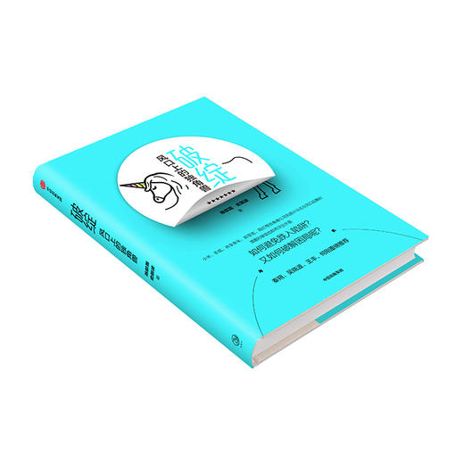 破绽 风口上的独角兽 陈歆磊 著 中信出版社图书 正版书籍 商品图2