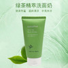 【绿茶精粹洗面奶】innisfree悦诗风吟绿茶洗面奶 深层清洁保湿补水 商品缩略图0