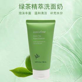 【绿茶精粹洗面奶】innisfree悦诗风吟绿茶洗面奶 深层清洁保湿补水