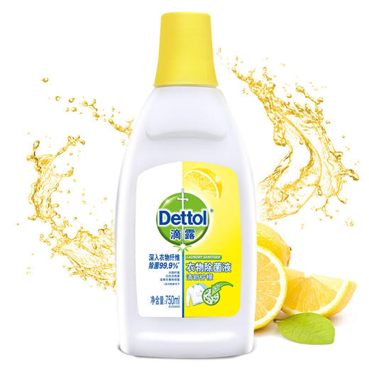 滴露Dettol 衣物除菌液 清新柠檬 750ml 商品图0