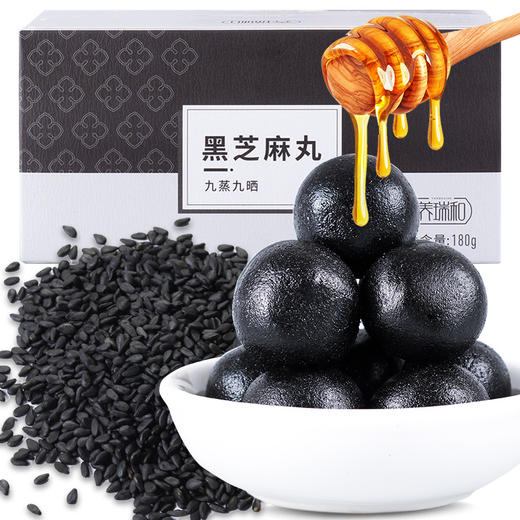 养瑞和丨2.0新升级高阶版·九蒸九晒黑芝麻丸180g·20颗·老客户力荐 商品图2