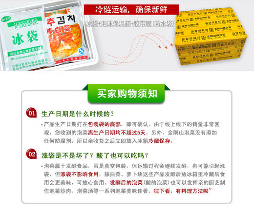 延边金刚山特产经济实惠送人礼品箱 商品图3