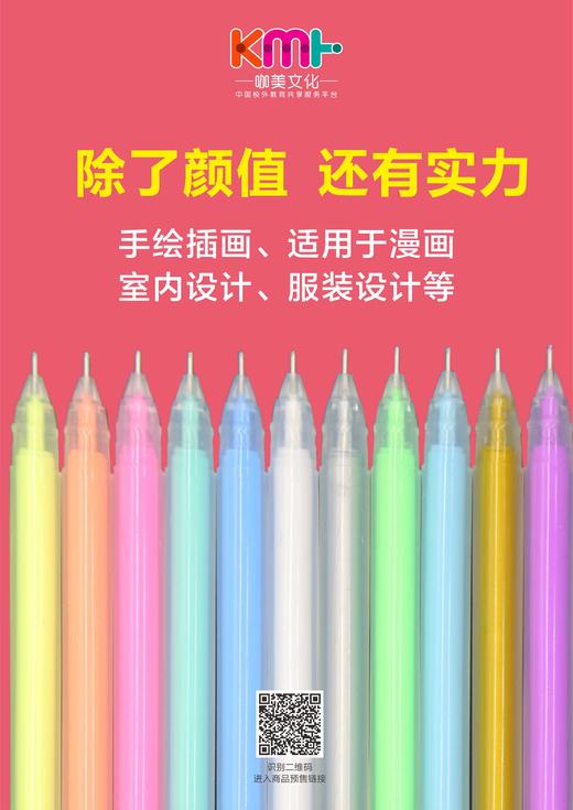 超大容量进口墨水专业线描笔手绘高光笔12色 普通笔5倍容量 商品图1
