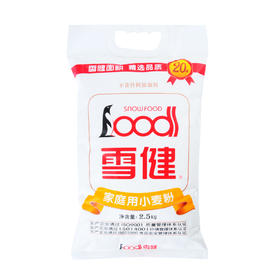 雪健 家庭用小麦粉 2.5kg