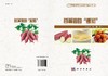 甘薯油的“秘密” 商品缩略图3