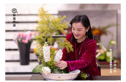 花道研习必备课！中国花道十二段法万人导师微课。第三集 一段圆满式立型 商品图0
