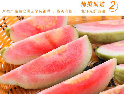 红心/白心双拼/芭乐3斤礼盒 商品图12