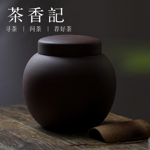 茶香记 紫泥龙旦紫砂茶叶罐 茶仓 醒茶 存茶罐 商品图4