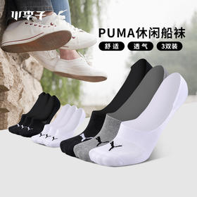PUMA彪马UNISEX运动袜3双装休闲船袜浅口袜906904