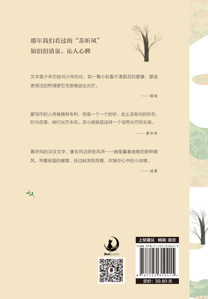 你的气质里，藏着曾走过的路 商品图1