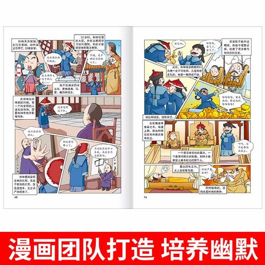 漫画中国 全5册 6-12岁儿童国学漫画课外阅读书 商品图2