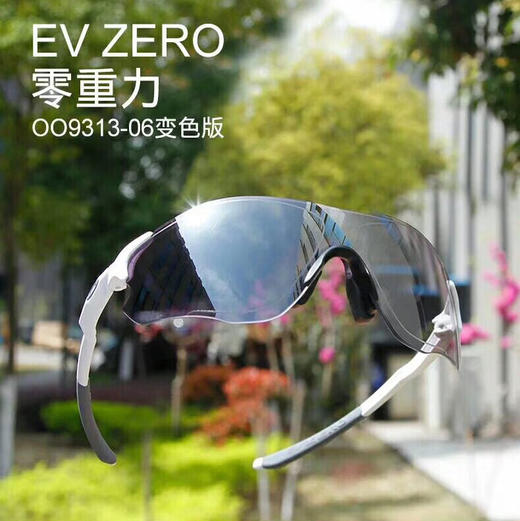 特价促销 Oakley 正品EVZero 超轻量运动 骑车跑步眼镜 近视定制 商品图8