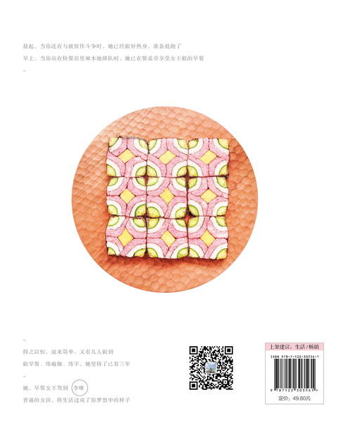 早餐女王驾到 商品图1