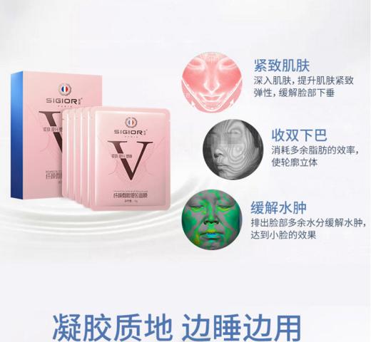 「网红瘦脸黑科技」小红书力荐网红爆款挂耳式V脸面膜5片 提拉紧致清洁收缩毛孔双下巴面膜 拯救婴儿肥大饼脸 商品图2