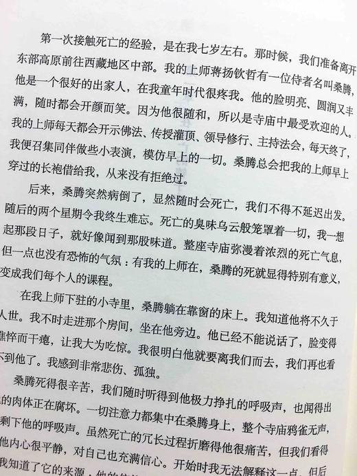 《西藏生死书》是一本契合时代需要的书。书中，作者索甲仁波切深入讨论了如何认识生命的真义，如何接受死亡，以及如何帮助临终者和亡者。 商品图6