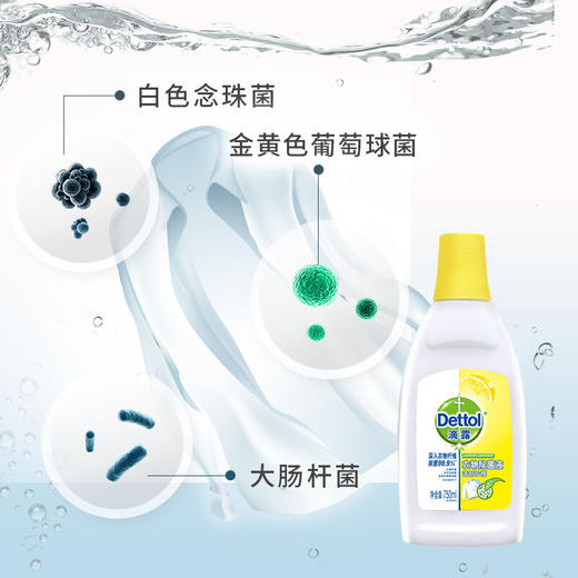 滴露Dettol 衣物除菌液 清新柠檬 750ml 商品图4