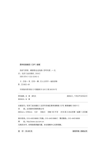 你的气质里，藏着曾走过的路 商品图2