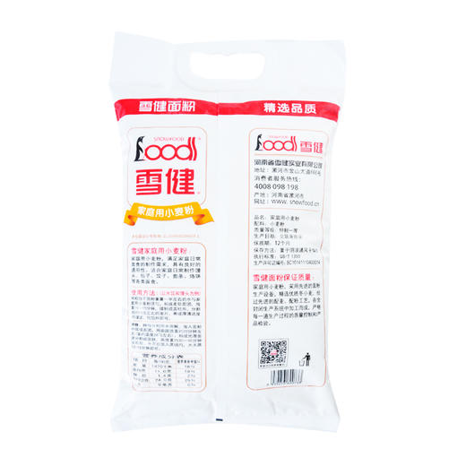 雪健 家庭用小麦粉 2.5kg 商品图1