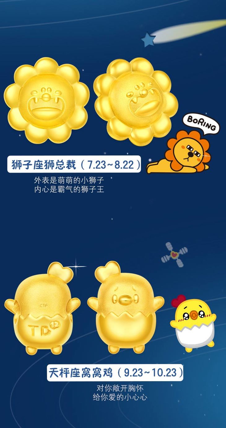 周大福同道大叔合作款十二星座转运珠黄金吊坠金牛座牛丢丢r2172117g