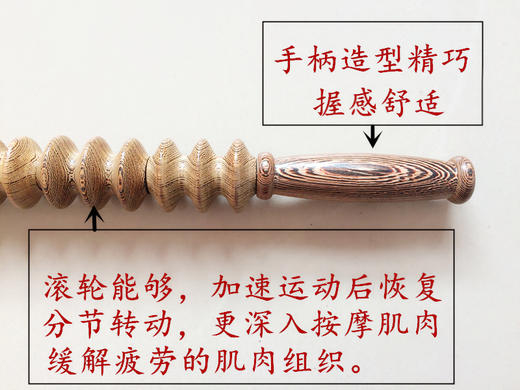 鸡翅木全身滚动按摩器 滚轮式颈腰腿背木制滚轮按摩棒 瑜伽棒 商品图2