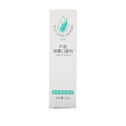 【预售 急单慎拍】完美芦荟喷雾口香剂15g  原价29元 商品图1