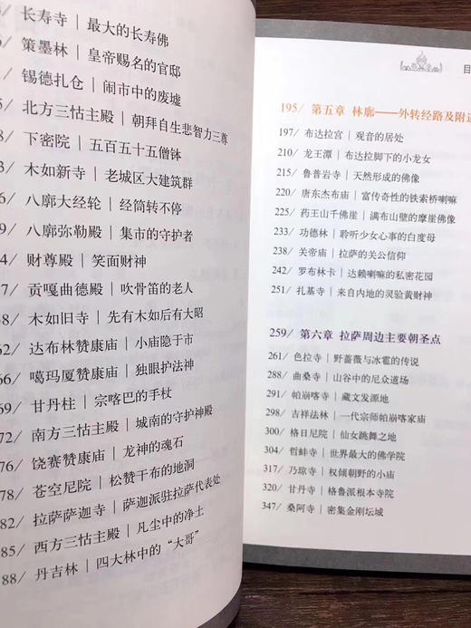 《正版现货新书 拉萨胜境指南 实用的拉萨朝圣手册 作者 林聪2017掌》权威实用的拉萨朝圣手册，导游也从没见过的胜境图片🙏体验不一样的拉萨，神秘的古老典故 商品图4