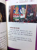 《正版现货新书 拉萨胜境指南 实用的拉萨朝圣手册 作者 林聪2017掌》权威实用的拉萨朝圣手册，导游也从没见过的胜境图片🙏体验不一样的拉萨，神秘的古老典故 商品缩略图7