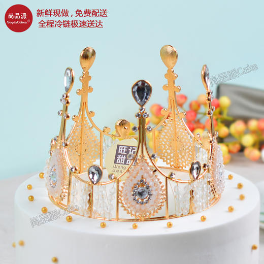 爱在皇樽-轻奢皇冠榴莲奶油蛋糕，新鲜榴莲肉夹心【惠州】 商品图1