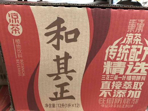 和其正1升12瓶箱22年4月