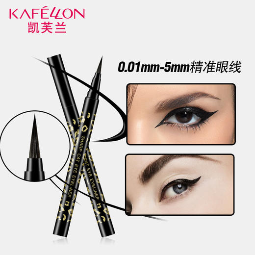 【凯芙兰】猫眼纤变墨画眼线液笔 商品图4
