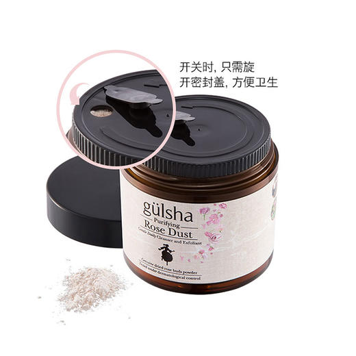古尔莎玫瑰矿物泥洁面粉丨创新洁面方式，洗脸搓出玫瑰花 商品图3