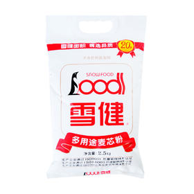 雪健 多用途麦芯粉（小麦粉） 2.5kg