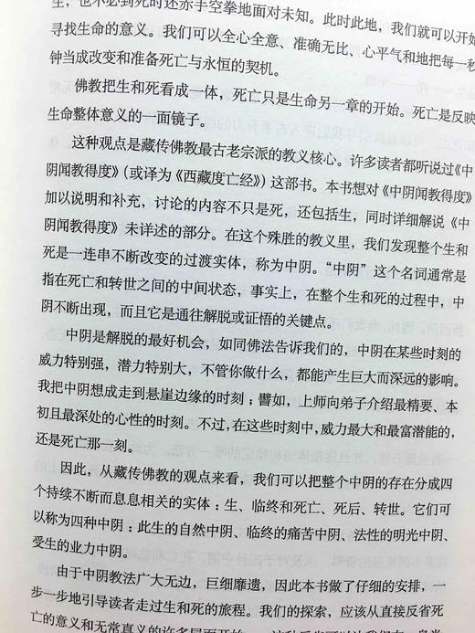 《西藏生死书》是一本契合时代需要的书。书中，作者索甲仁波切深入讨论了如何认识生命的真义，如何接受死亡，以及如何帮助临终者和亡者。 商品图7